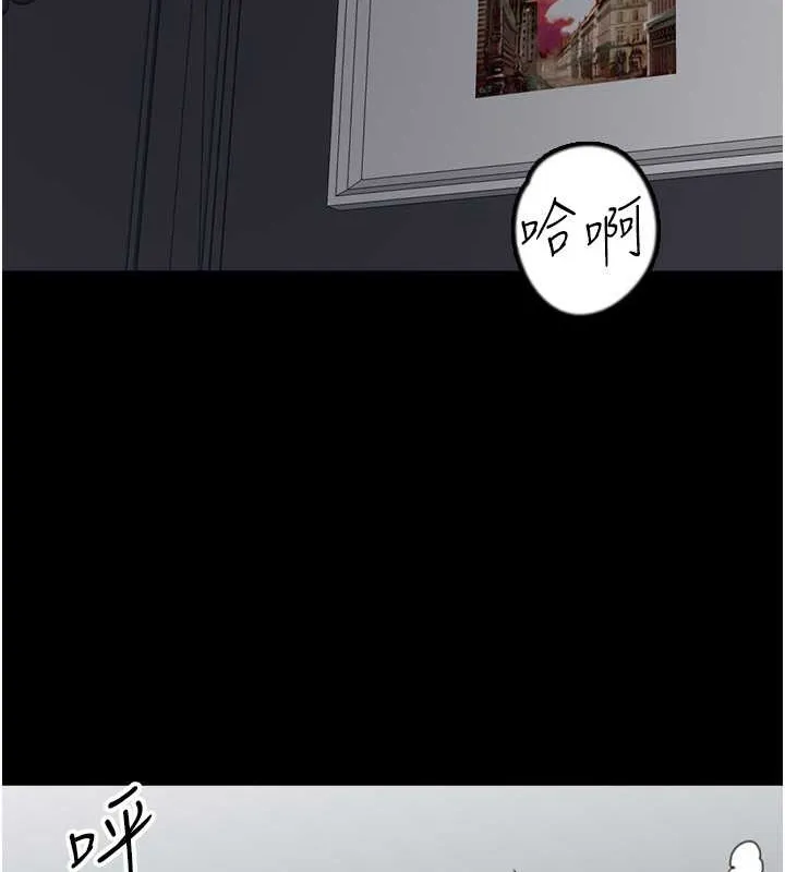 养父的女儿们 - 第47話-公然被愛撫的莫妮卡 - page 12
