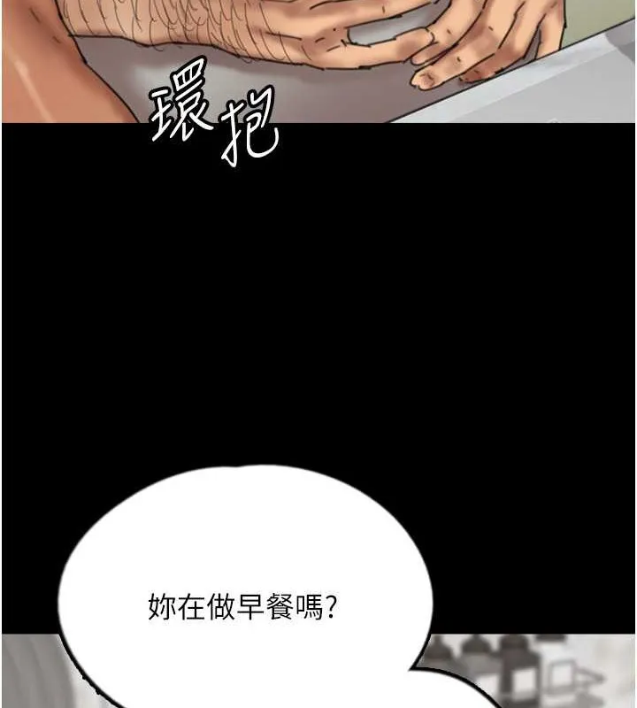 养父的女儿们 - 第47話-公然被愛撫的莫妮卡 - page 26