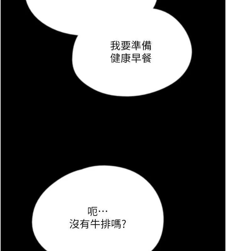 养父的女儿们 - 第47話-公然被愛撫的莫妮卡 - page 29