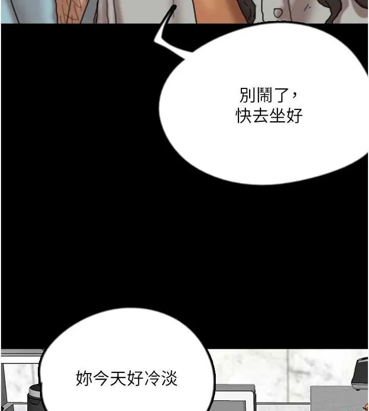养父的女儿们 - 第47話-公然被愛撫的莫妮卡 - page 31