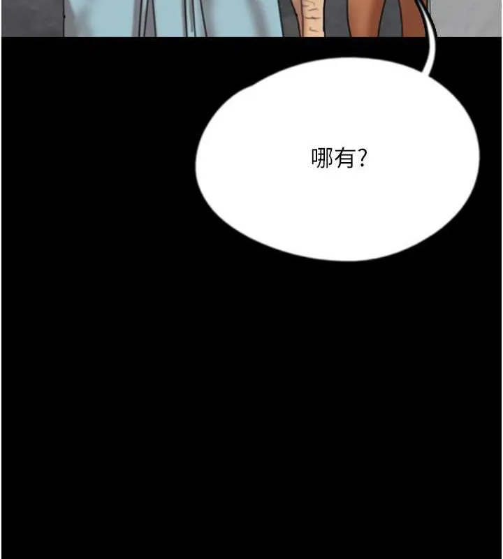 养父的女儿们 - 第47話-公然被愛撫的莫妮卡 - page 33