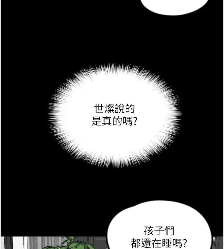 养父的女儿们 - 第47話-公然被愛撫的莫妮卡 - page 35