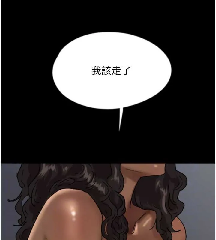 养父的女儿们 - 第47話-公然被愛撫的莫妮卡 - page 43