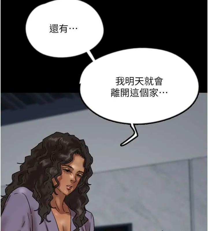 养父的女儿们 - 第47話-公然被愛撫的莫妮卡 - page 45