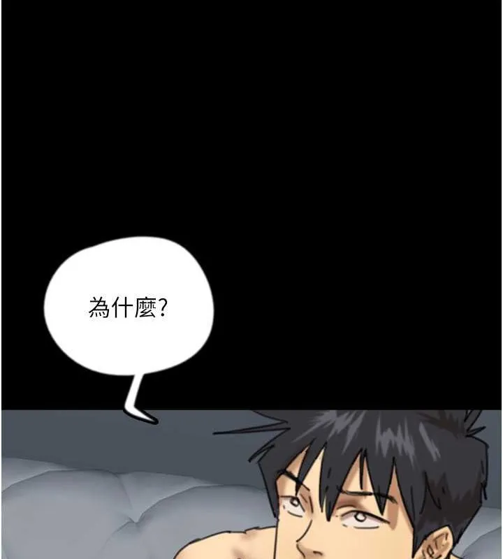 养父的女儿们 - 第47話-公然被愛撫的莫妮卡 - page 47