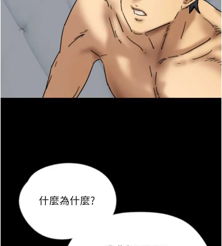 养父的女儿们 - 第47話-公然被愛撫的莫妮卡 - page 48
