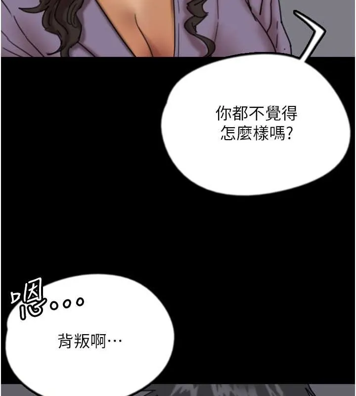 养父的女儿们 - 第47話-公然被愛撫的莫妮卡 - page 50