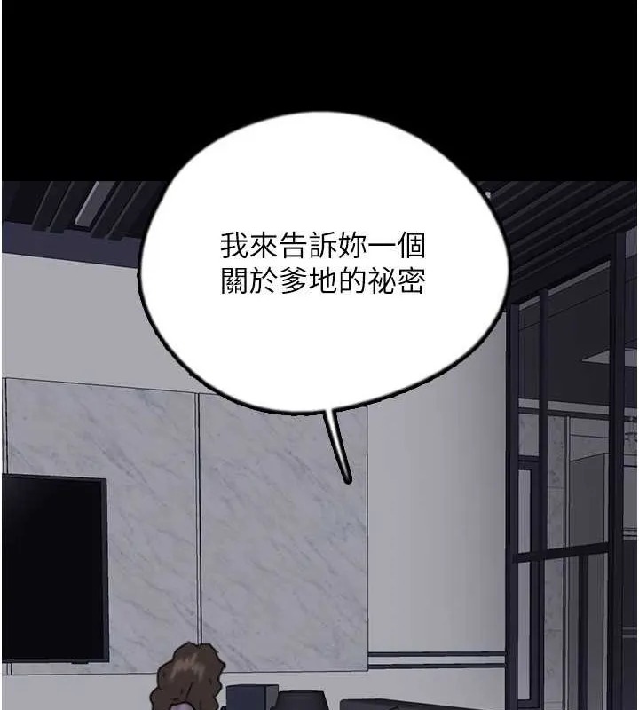 养父的女儿们 - 第47話-公然被愛撫的莫妮卡 - page 52