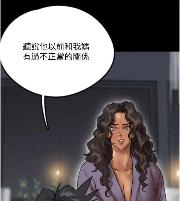 养父的女儿们 - 第47話-公然被愛撫的莫妮卡 - page 54