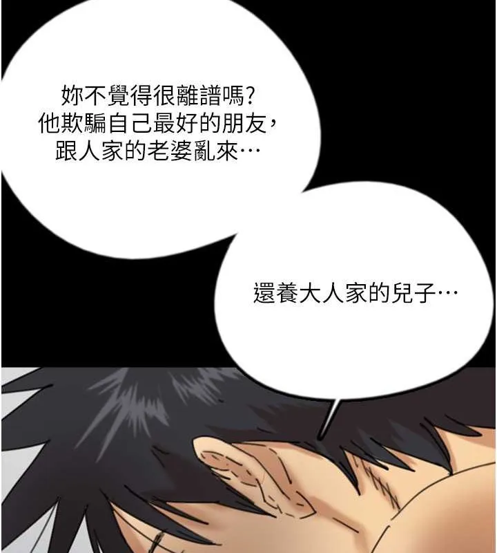 养父的女儿们 - 第47話-公然被愛撫的莫妮卡 - page 56