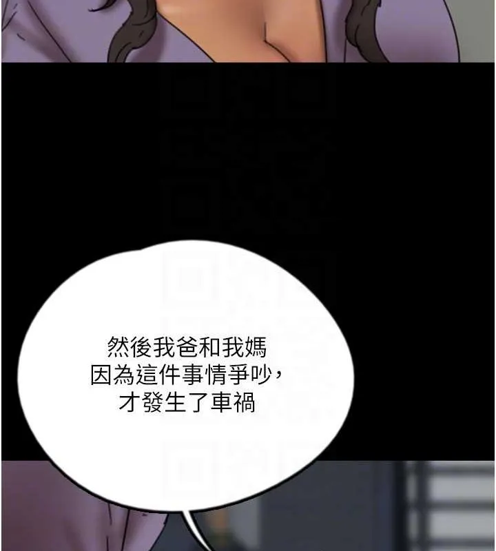 养父的女儿们 - 第47話-公然被愛撫的莫妮卡 - page 59