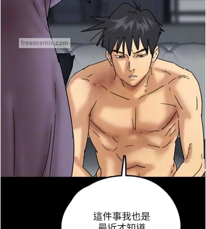 养父的女儿们 - 第47話-公然被愛撫的莫妮卡 - page 60