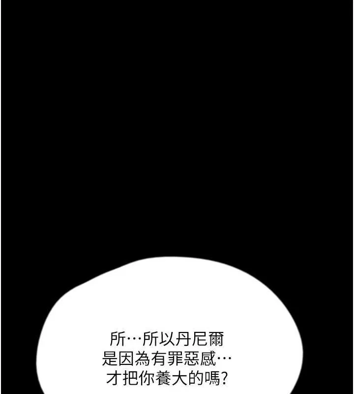 养父的女儿们 - 第47話-公然被愛撫的莫妮卡 - page 63