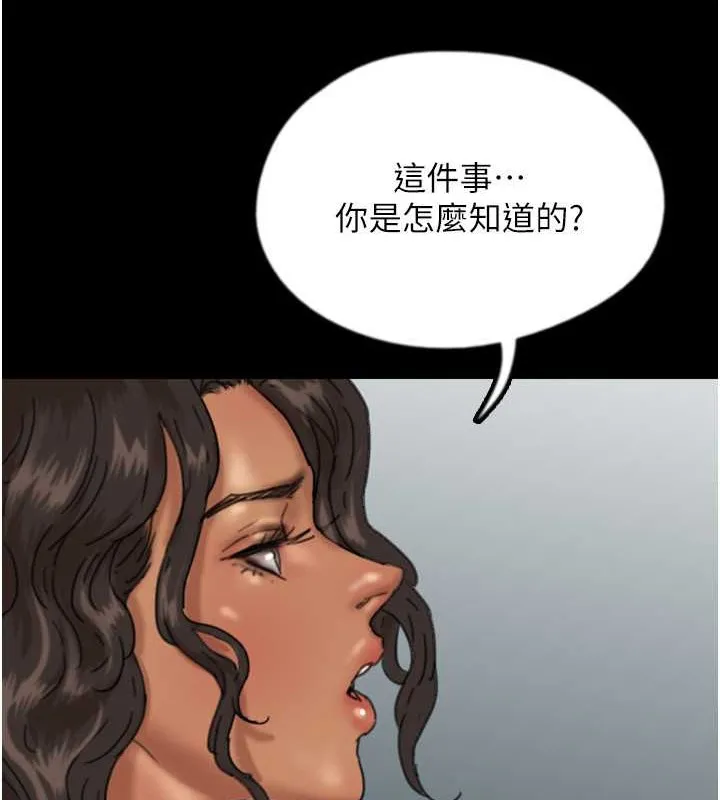 养父的女儿们 - 第47話-公然被愛撫的莫妮卡 - page 66