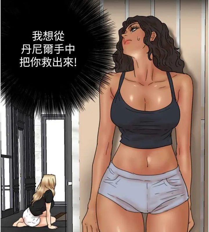 养父的女儿们 - 第47話-公然被愛撫的莫妮卡 - page 69