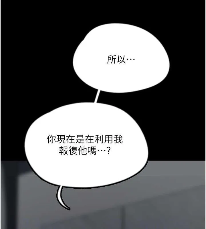 养父的女儿们 - 第47話-公然被愛撫的莫妮卡 - page 73