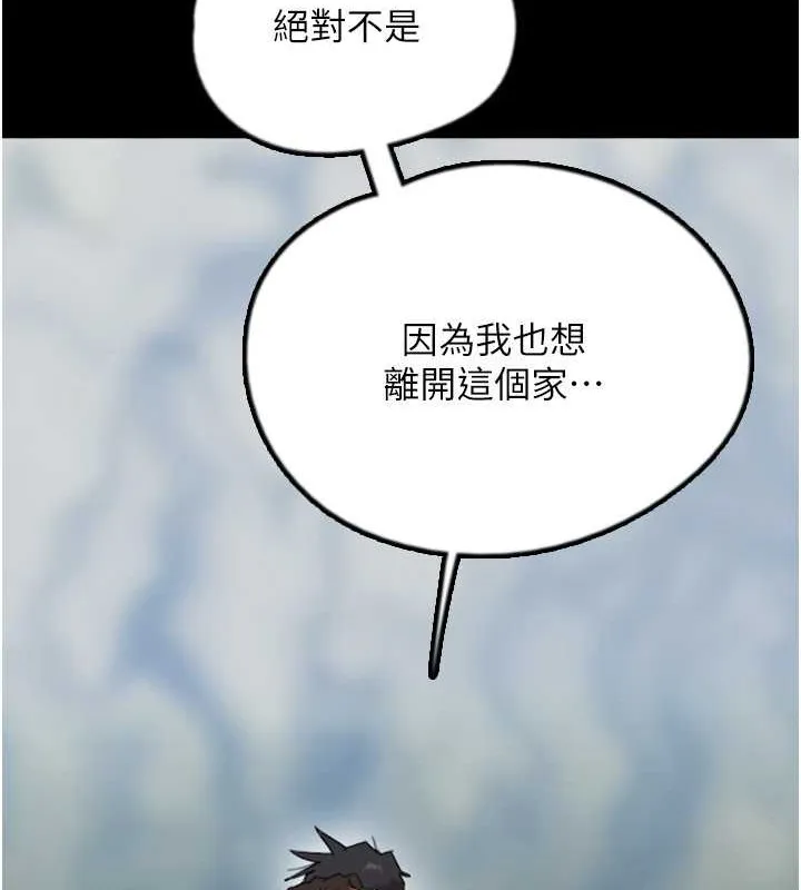 养父的女儿们 - 第47話-公然被愛撫的莫妮卡 - page 78