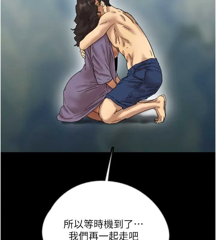 养父的女儿们 - 第47話-公然被愛撫的莫妮卡 - page 79