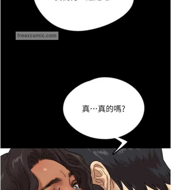 养父的女儿们 - 第47話-公然被愛撫的莫妮卡 - page 80
