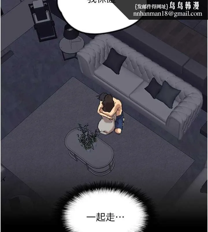 养父的女儿们 - 第47話-公然被愛撫的莫妮卡 - page 82