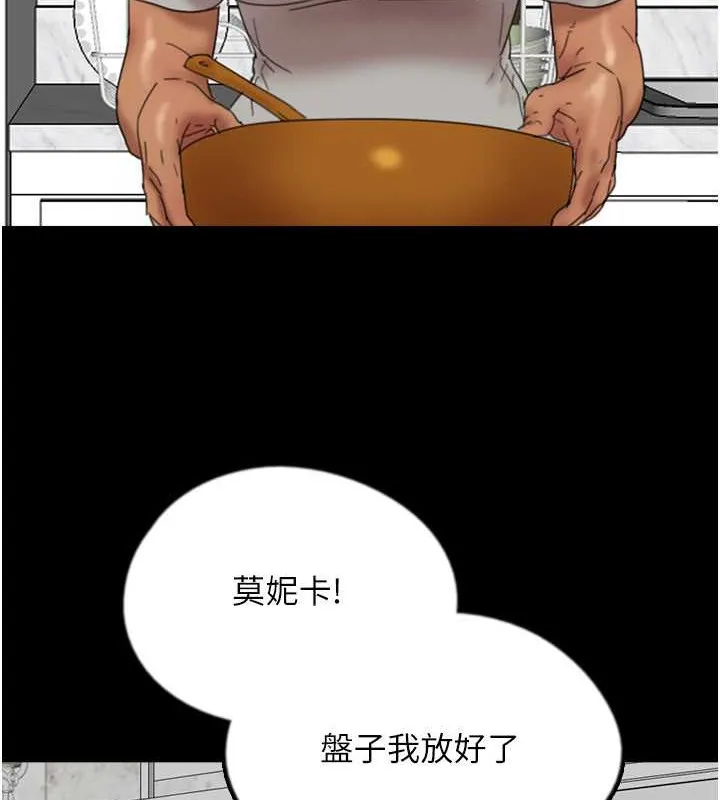 养父的女儿们 - 第47話-公然被愛撫的莫妮卡 - page 84