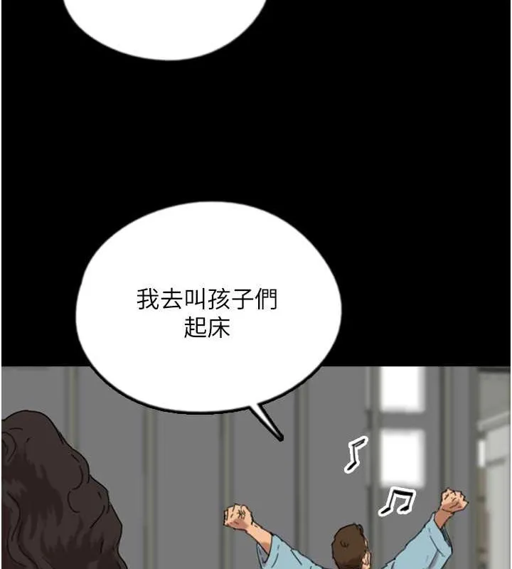 养父的女儿们 - 第47話-公然被愛撫的莫妮卡 - page 86