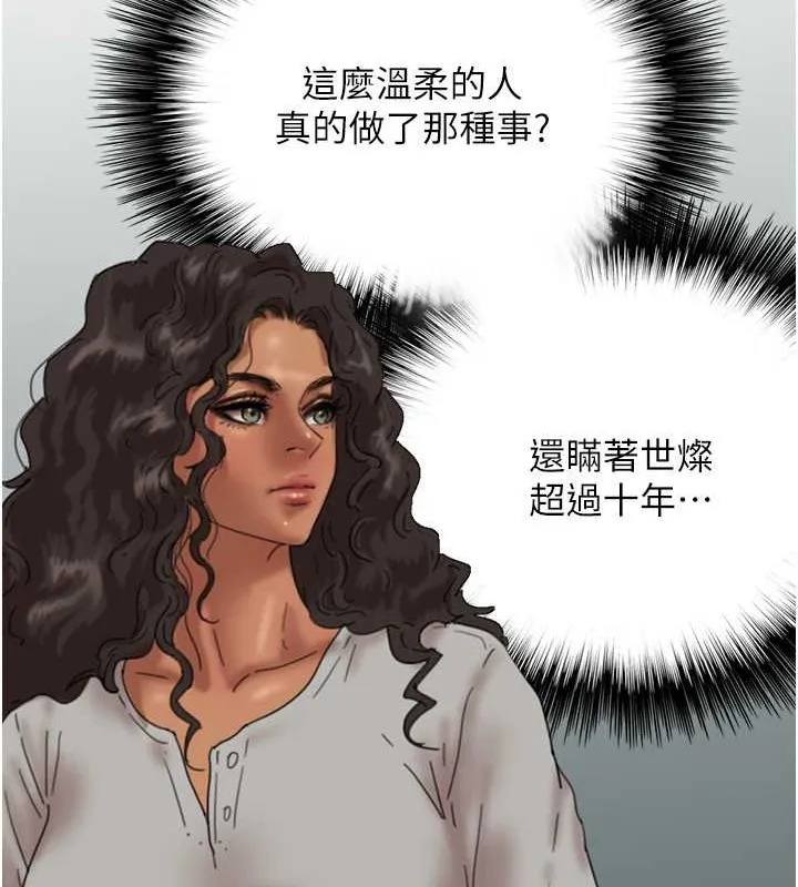 养父的女儿们 - 第47話-公然被愛撫的莫妮卡 - page 88