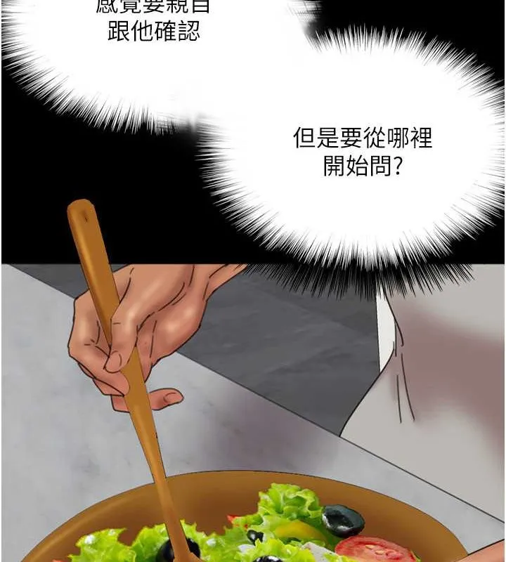 养父的女儿们 - 第47話-公然被愛撫的莫妮卡 - page 90