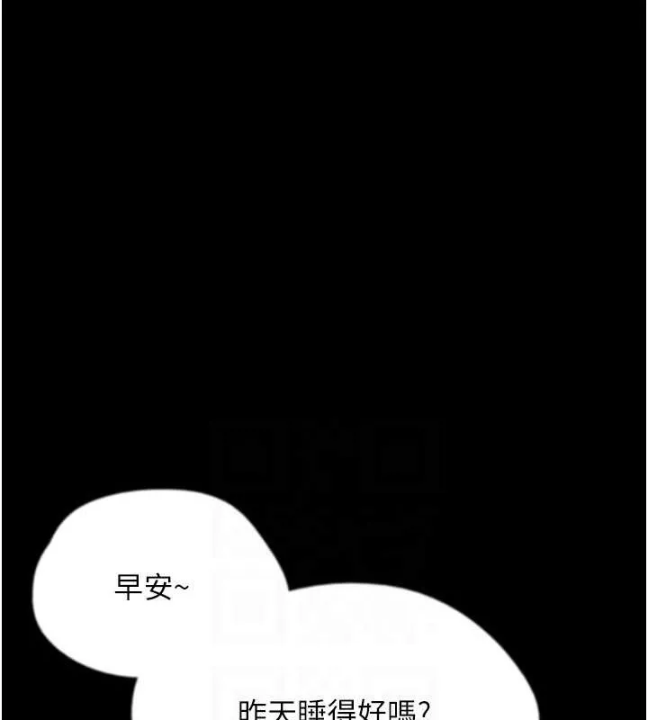 养父的女儿们 - 第47話-公然被愛撫的莫妮卡 - page 92
