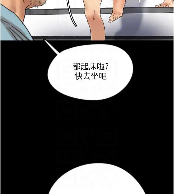 养父的女儿们 - 第47話-公然被愛撫的莫妮卡 - page 94