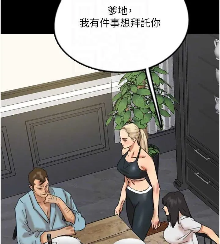 养父的女儿们 - 第47話-公然被愛撫的莫妮卡 - page 95