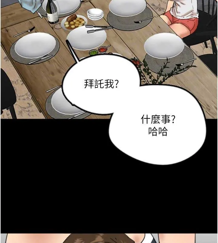 养父的女儿们 - 第47話-公然被愛撫的莫妮卡 - page 96