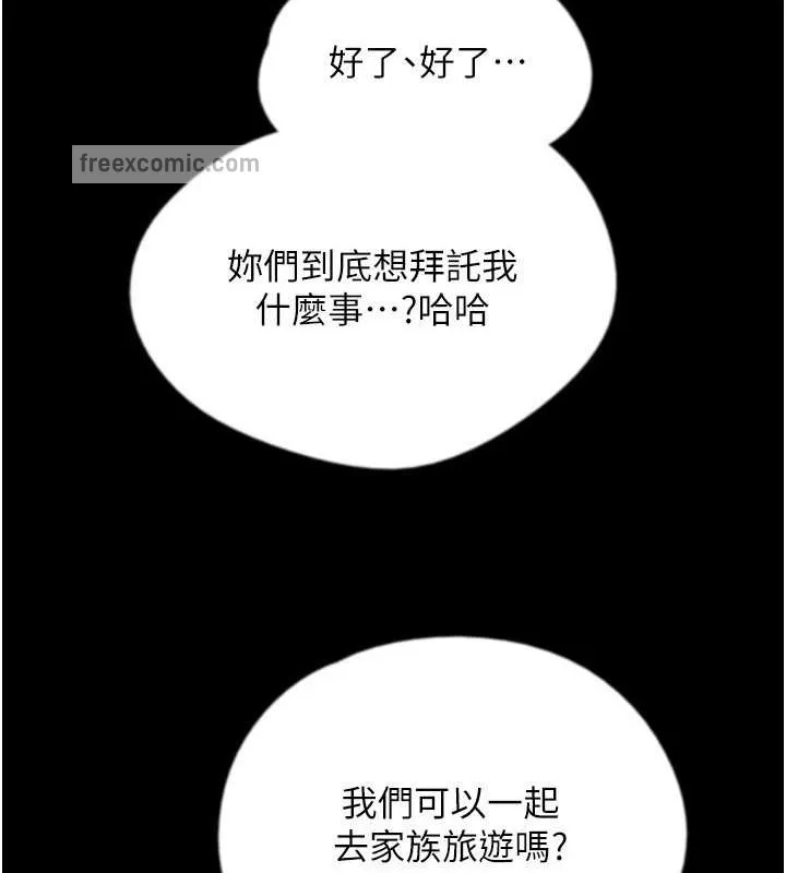 养父的女儿们 - 第47話-公然被愛撫的莫妮卡 - page 100