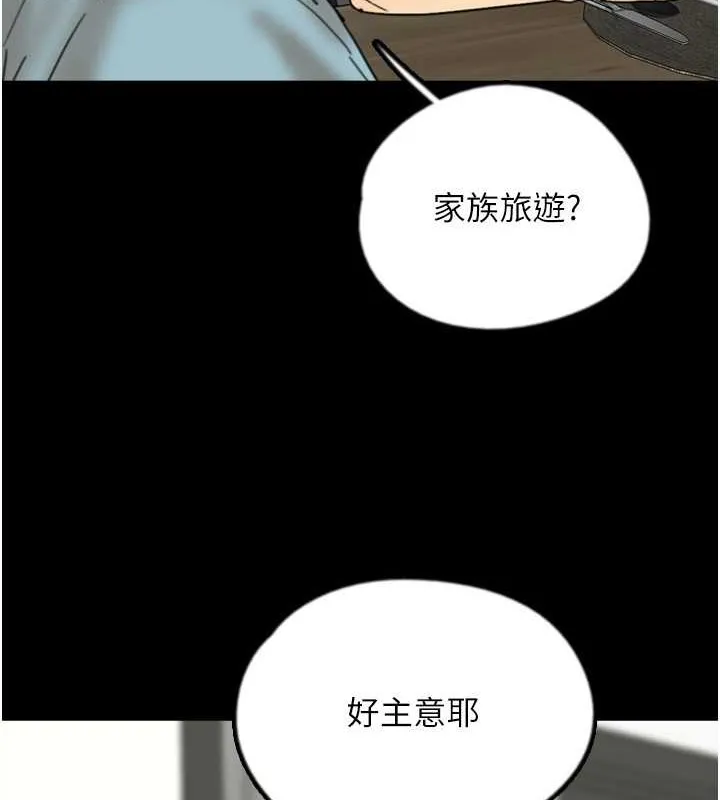 养父的女儿们 - 第47話-公然被愛撫的莫妮卡 - page 102