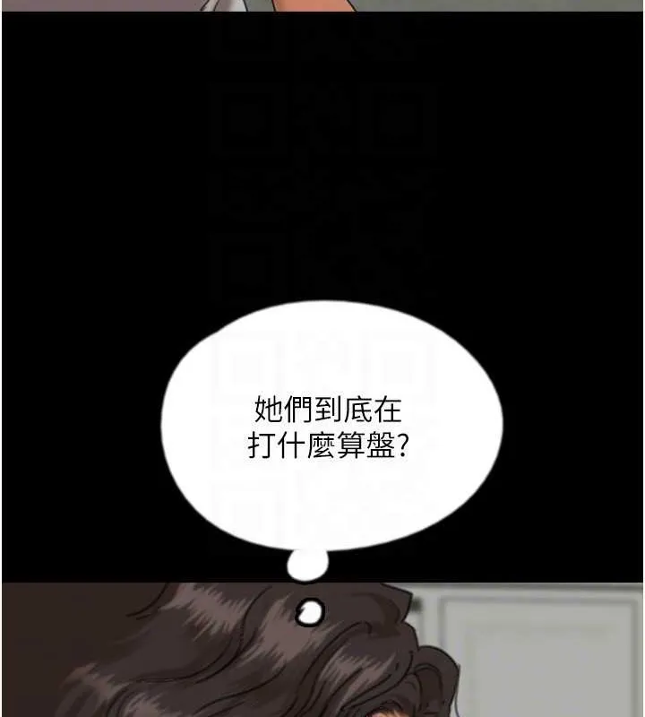 养父的女儿们 - 第47話-公然被愛撫的莫妮卡 - page 104