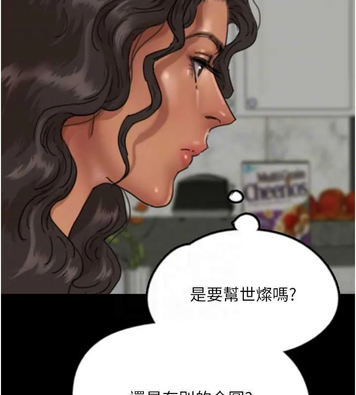 养父的女儿们 - 第47話-公然被愛撫的莫妮卡 - page 105