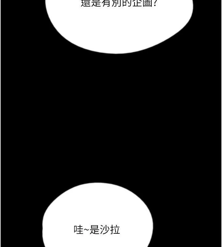 养父的女儿们 - 第47話-公然被愛撫的莫妮卡 - page 106