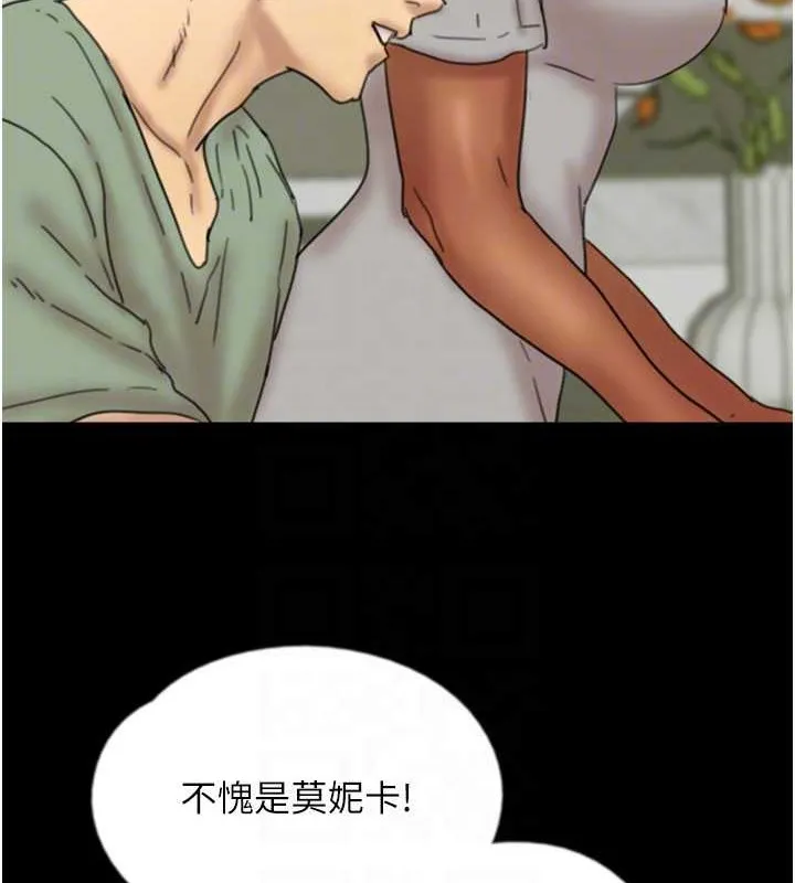 养父的女儿们 - 第47話-公然被愛撫的莫妮卡 - page 112