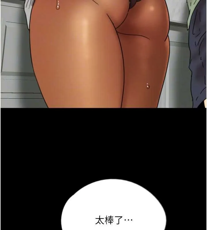 养父的女儿们 - 第47話-公然被愛撫的莫妮卡 - page 115