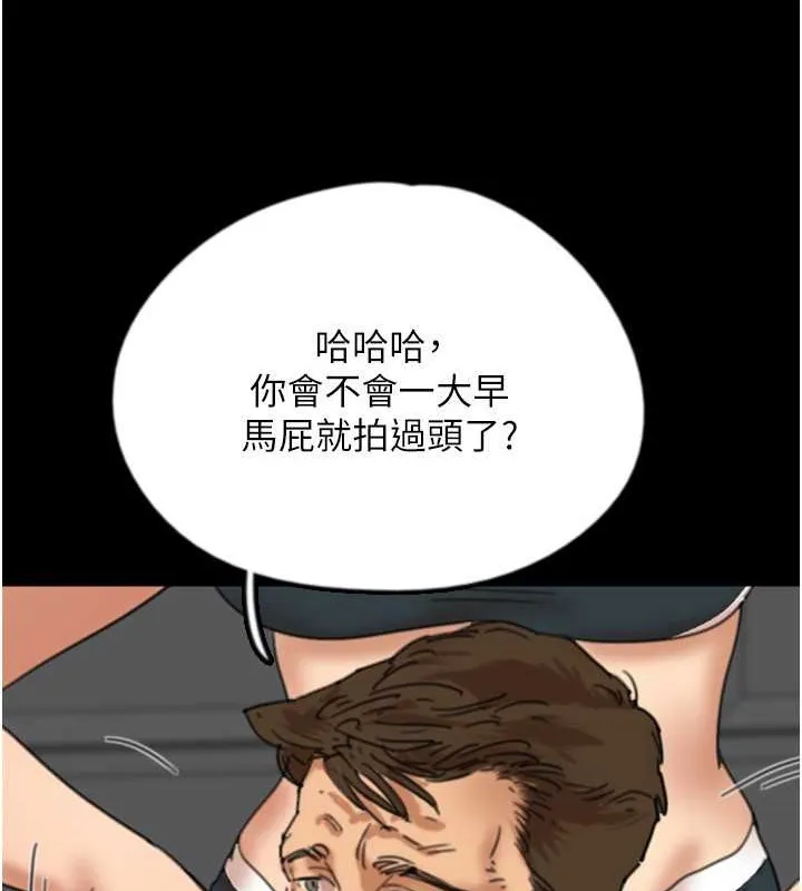 养父的女儿们 - 第47話-公然被愛撫的莫妮卡 - page 119