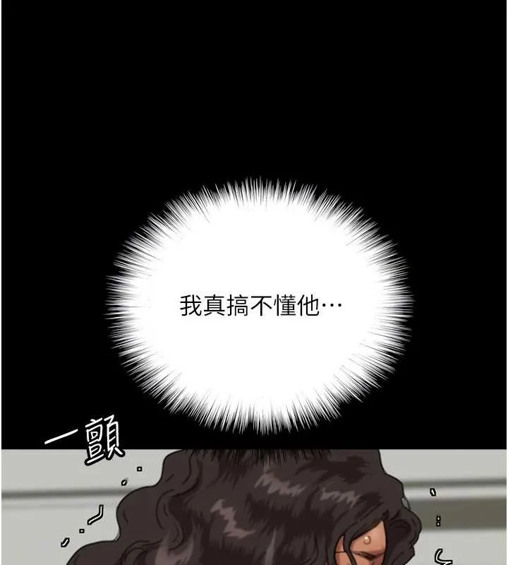 养父的女儿们 - 第47話-公然被愛撫的莫妮卡 - page 124