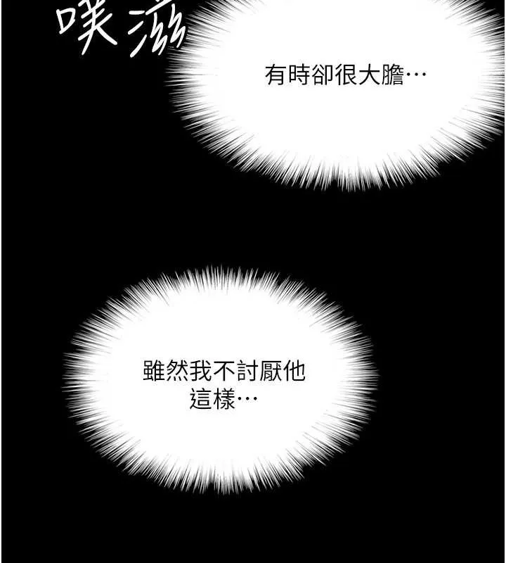 养父的女儿们 - 第47話-公然被愛撫的莫妮卡 - page 128