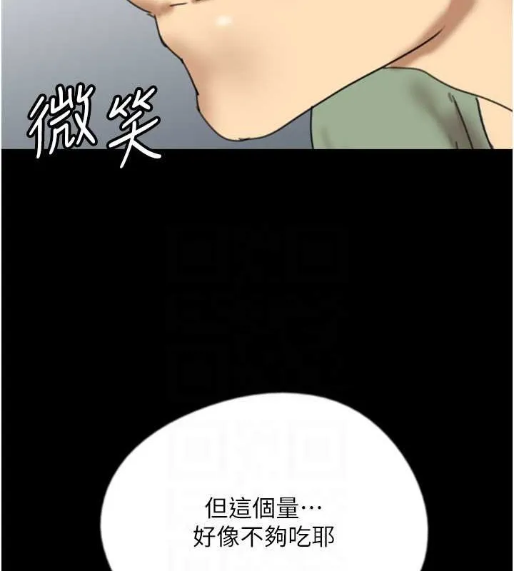 养父的女儿们 - 第47話-公然被愛撫的莫妮卡 - page 131