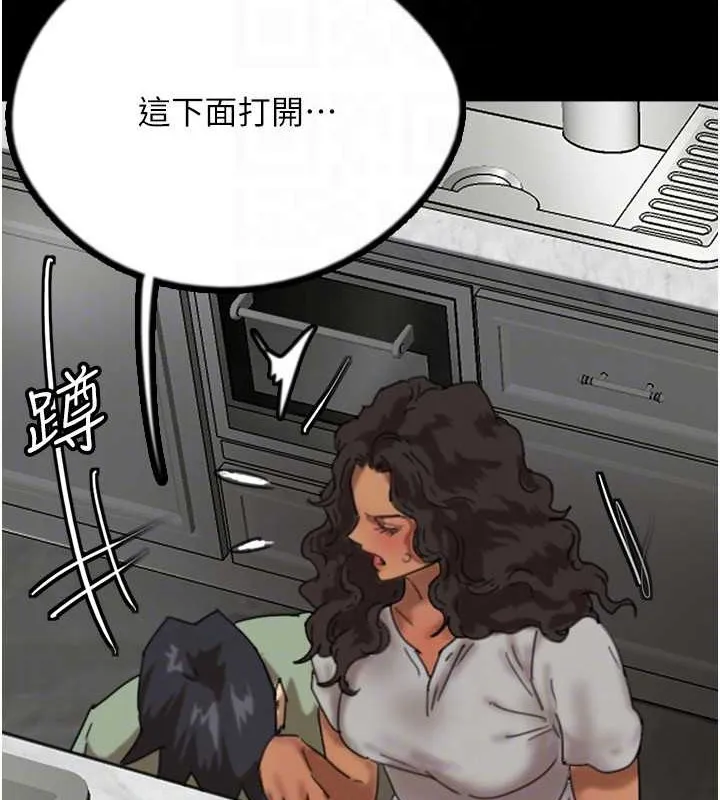 养父的女儿们 - 第47話-公然被愛撫的莫妮卡 - page 133