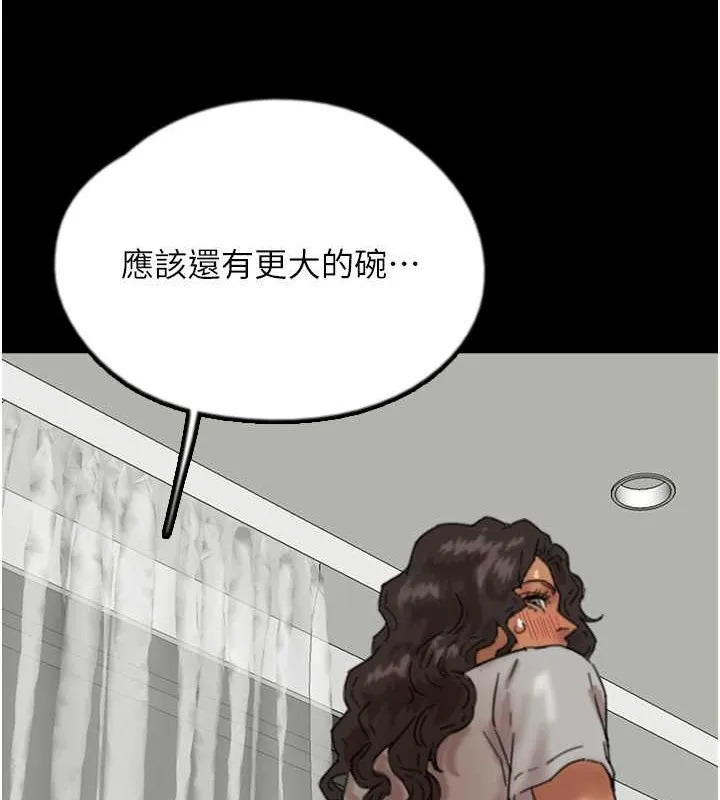 养父的女儿们 - 第47話-公然被愛撫的莫妮卡 - page 135