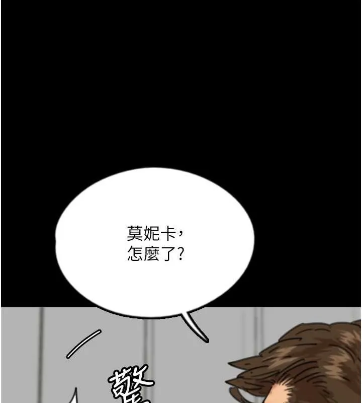 养父的女儿们 - 第47話-公然被愛撫的莫妮卡 - page 146