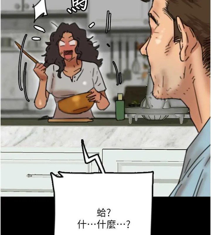 养父的女儿们 - 第47話-公然被愛撫的莫妮卡 - page 147