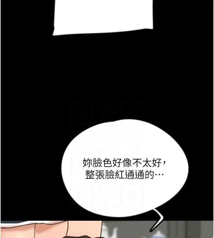 养父的女儿们 - 第47話-公然被愛撫的莫妮卡 - page 148