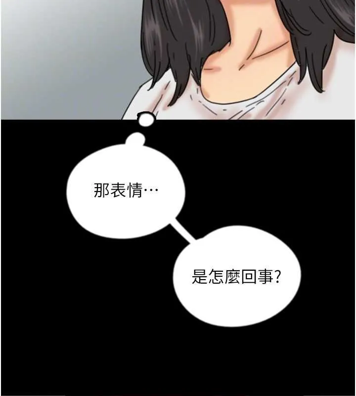 养父的女儿们 - 第47話-公然被愛撫的莫妮卡 - page 153