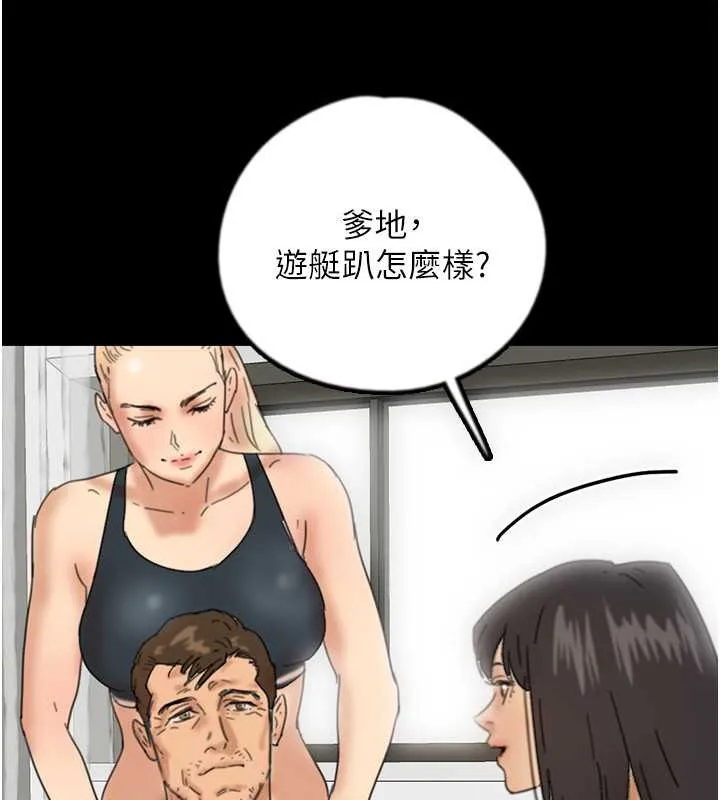养父的女儿们 - 第47話-公然被愛撫的莫妮卡 - page 155